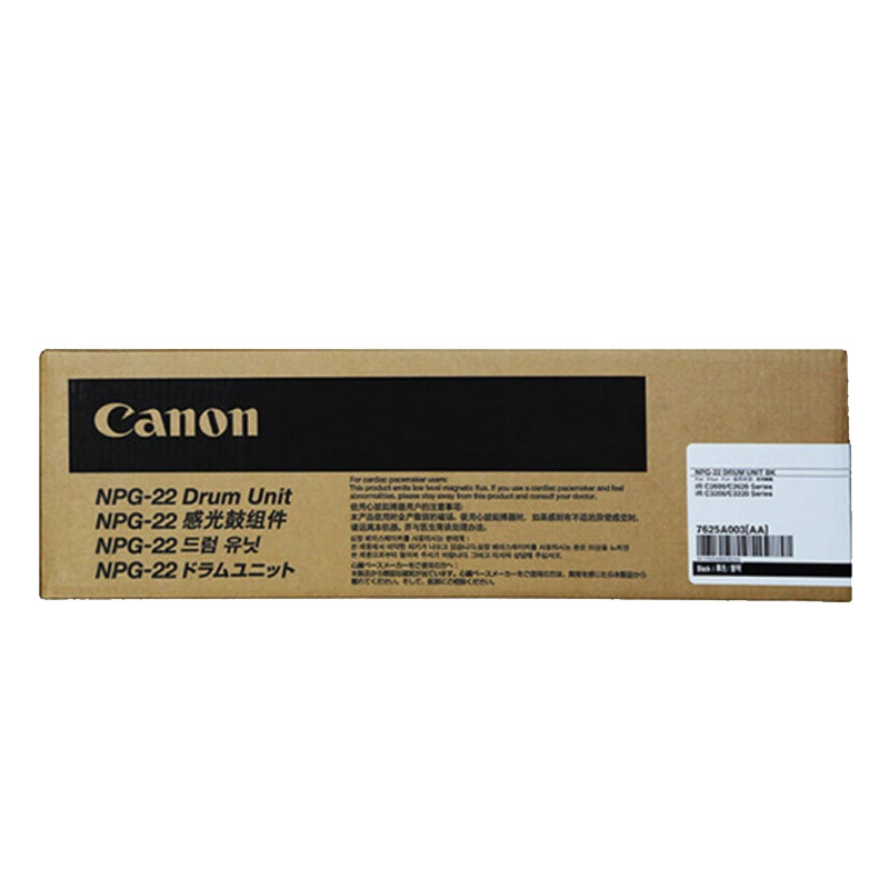 佳能（Canon）NPG-22感光鼓组件 适用于IRC2600/3200 SC