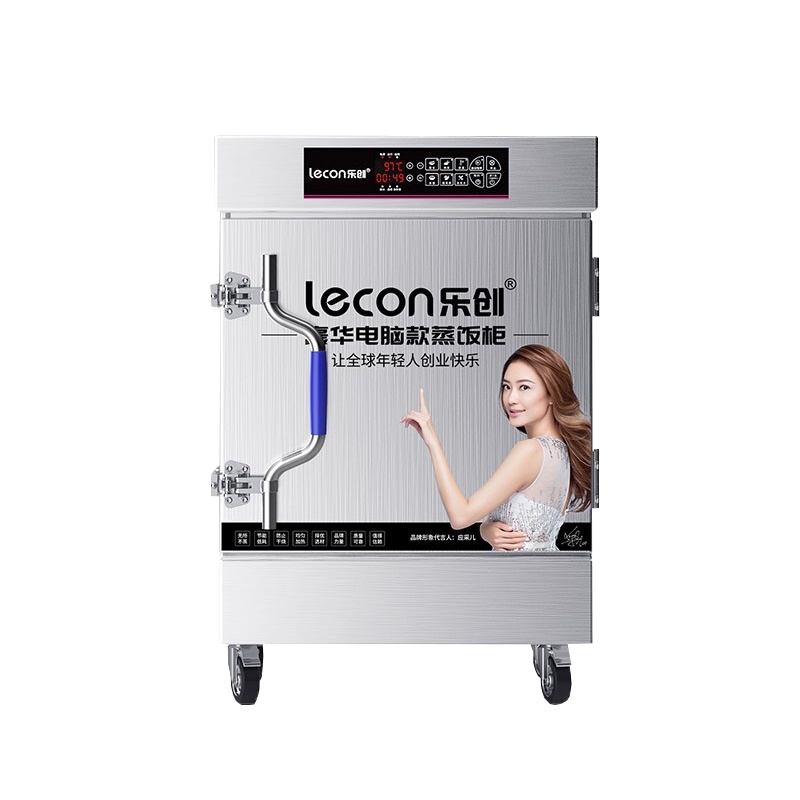 乐创 lecon 蒸饭柜蒸饭车蒸箱商用学校企业酒店食堂蒸饭箱蒸包炉馒头炉蒸饭机全自动4盘微电脑款LC-J-ZFW04