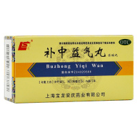 上龙 补中益气丸(浓缩丸) 200丸*1瓶/盒 补中益气 用于体倦乏力 内脏下垂