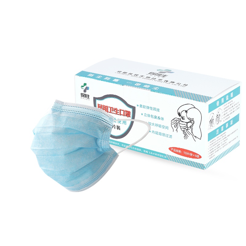 细耳带50只(每10只一个单独包装)一次性口罩三层防护含熔喷布成人口罩防尘防寒透气防飞沫民用口罩50只盒装 质量保证
