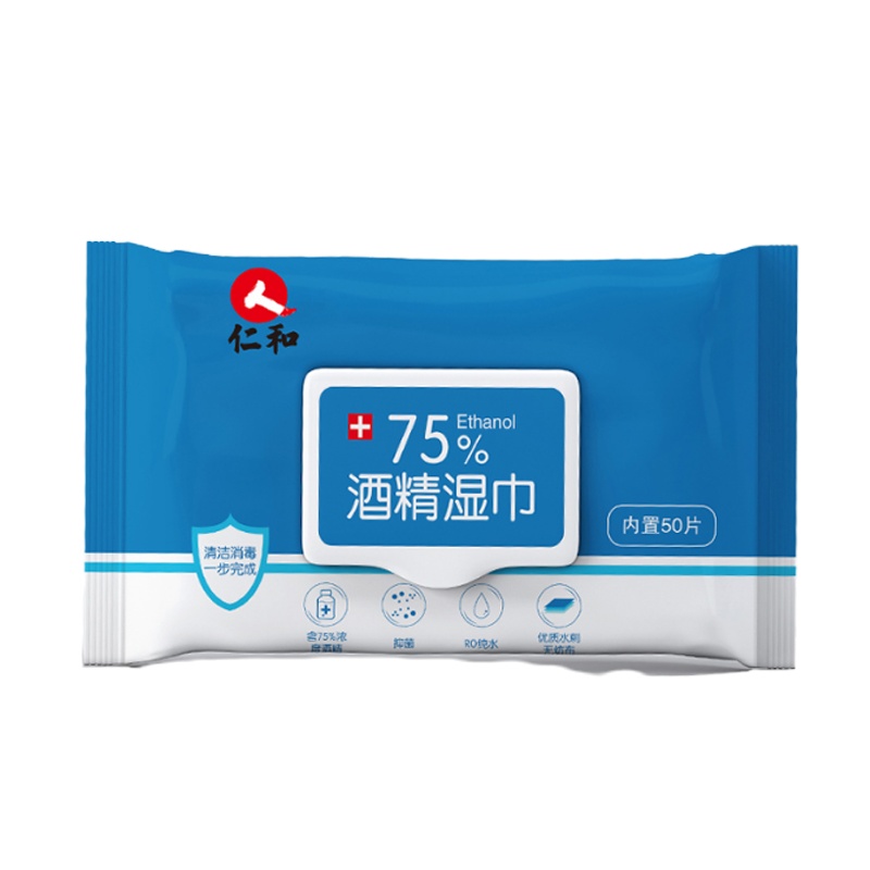 仁和 75%酒精湿巾50片*2包