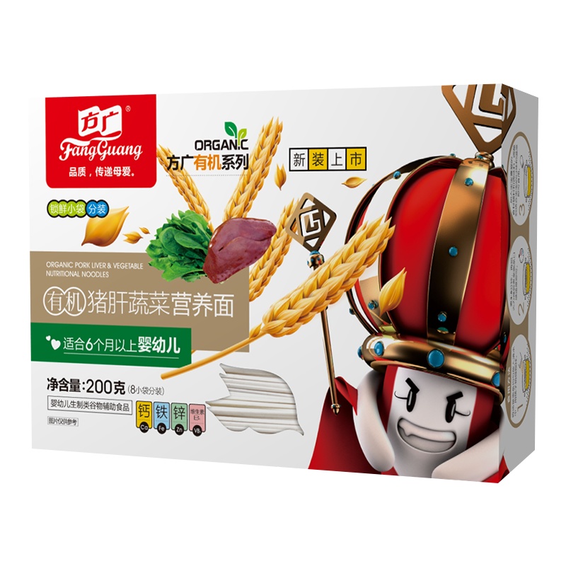 方广 宝宝辅食 有机猪肝蔬菜颗粒面200g/盒装 含钙铁锌 小袋分装(6个月以上婴幼儿适用)