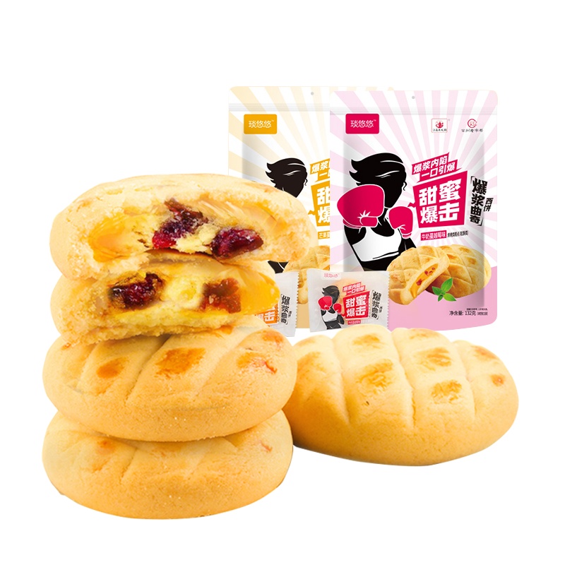 [2袋/3袋/4袋]琰悠悠 爆浆夹心网红曲奇 牛奶味/芒果味 袋装 132g/袋