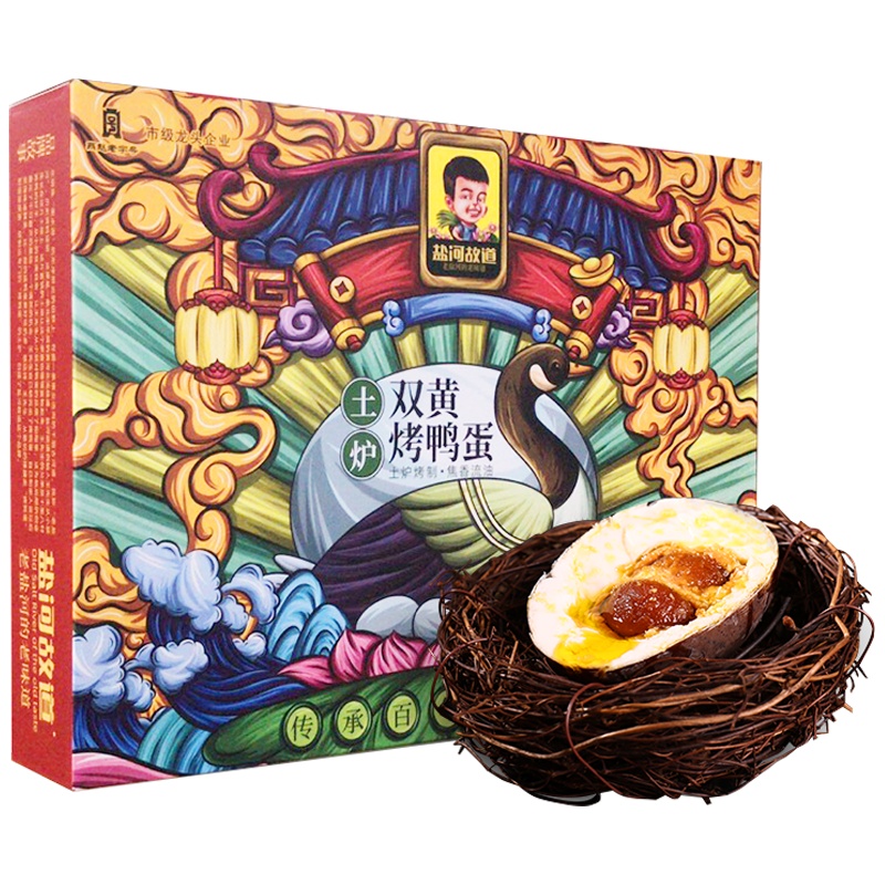 [中华特色]河北供销馆 盐河故道 衡水湖烤鸭蛋 双黄蛋12枚国潮风礼盒装 燕赵老字号真空包装咸鸭蛋年货礼品 河北衡水特产