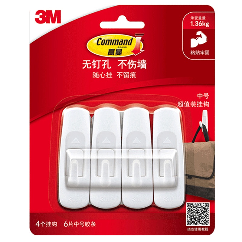 3M高曼无痕粘钩强力粘胶门后创意挂钩免钉挂衣钩挂衣架壁挂 中号经济装