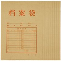 齐心(Comix) A4竖式牛皮纸档案袋 10个装
