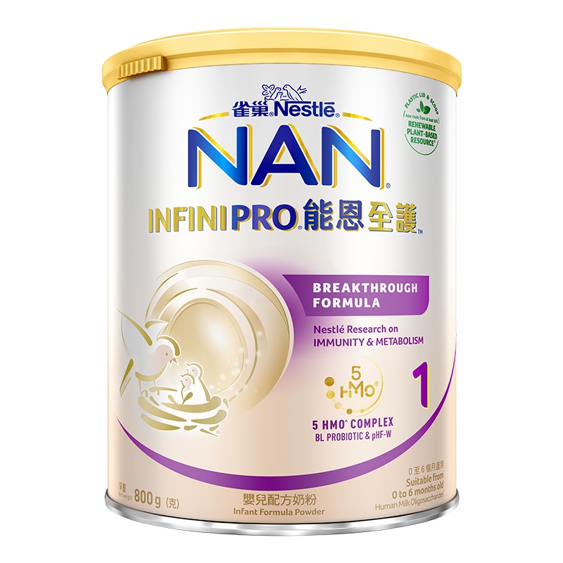 德国原装进口 雀巢NESTLE 能恩全护 低敏 HMO+益生菌适度水解儿童奶粉婴幼儿奶粉1段(0-6月) 800g/罐