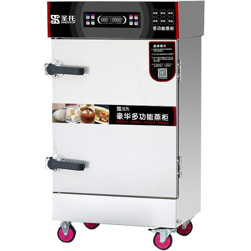 圣托(Shentop)蒸饭柜商用全自动 智能多功能饭店电蒸箱 8盘单门蒸饭箱商用食堂 STZ-F08