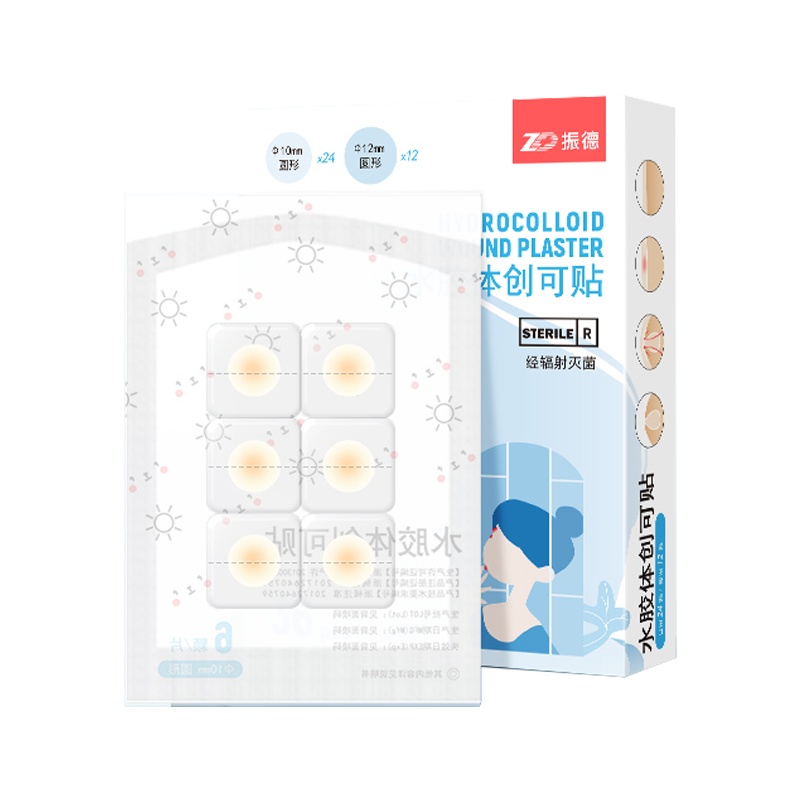 医用水胶体敷料创可贴痘痘贴人工皮吸脓伤口贴遮瑕净痘祛痘贴