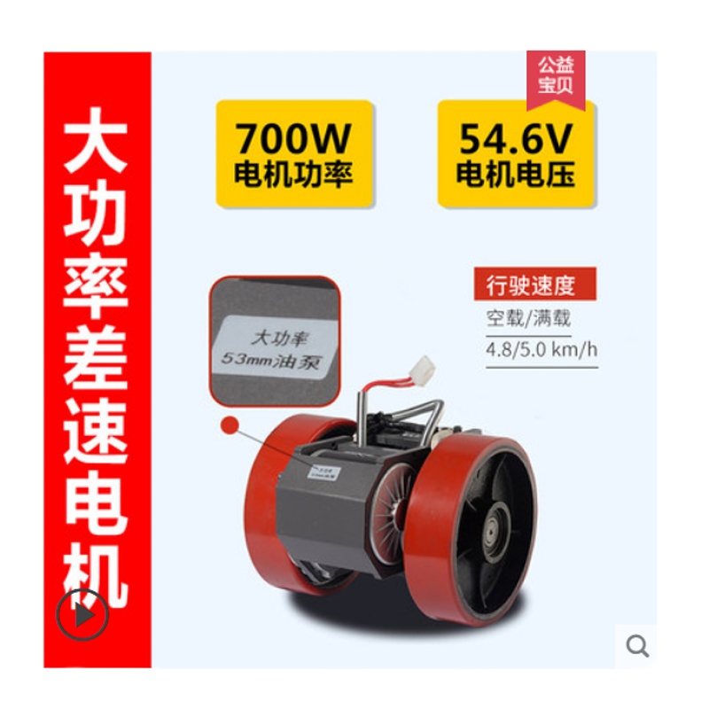 高德堡电动叉车双驱动锂电池2吨 685*1220mm 5175