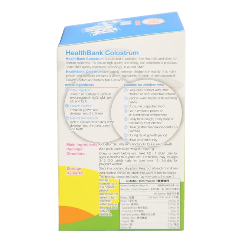 保多康 強健牛初乳 80片