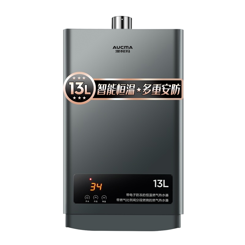 澳柯玛(AUCMA)燃气热水器天然气强排式恒温热水器智能电子防冻速热热水器大容量热水器熄火保护13D002[13L]