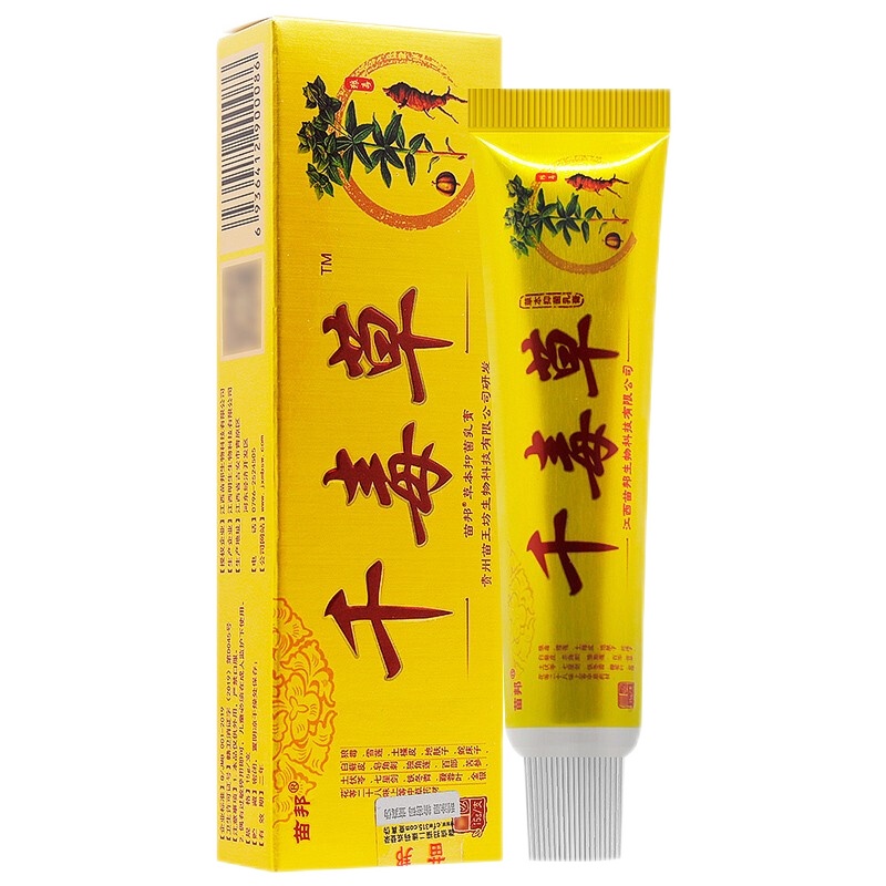 [买2送1买3送2买5送5]苗邦千毒草草本抑菌乳膏15g皮肤外用止痒软膏
