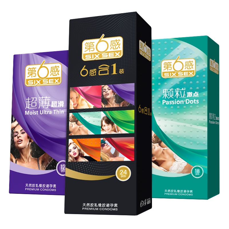 第六感超薄避孕套六合一颗粒54只男用螺纹大颗粒异形安全套冰火两重天