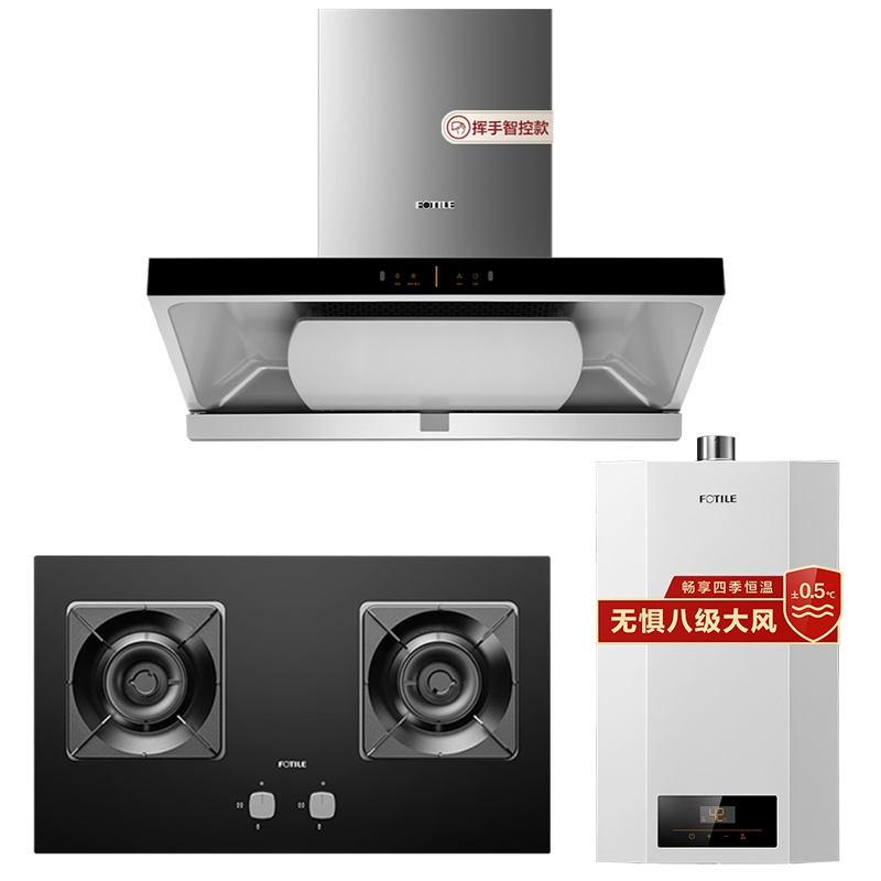 方太(FOTILE)21.5立方挥手智控下潜环吸欧式抽油烟机燃气灶具热水器烟灶套餐EMD15A+TH26B+P16D1