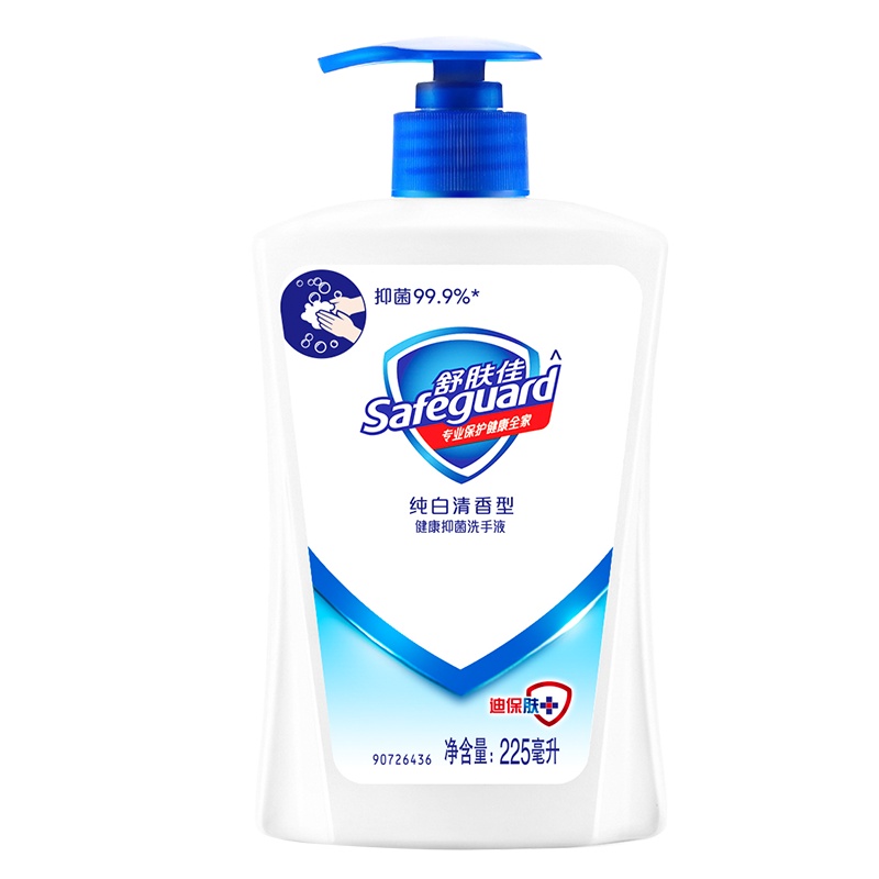 舒肤佳抑菌洗手液 纯白清香225ml 抑菌99.9% 洗去99.9%细菌 勤洗手