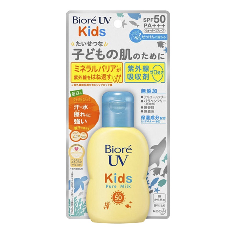 [儿童物理防晒霜]原装进口日本花王Biore碧柔UV儿童物理防晒霜纯净保湿乳液SPF+++50防晒霜70ml