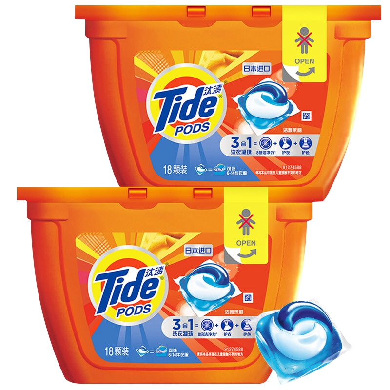 汰渍(Tide)3合1洗衣凝珠(洁雅茉莉)18颗/盒*2 非洗衣液 勤洗衣 遇水速溶 洁净无残留