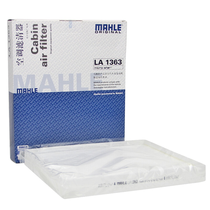 马勒(MAHLE)空调滤LA1363适配全新悦动/悦纳/悦纳RV/领动/逸行/18-19款ix35/15-19款途胜