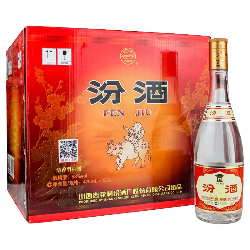 山西杏花村汾酒青花20青花瓷53度500ml 1瓶装 清香型纯粮食礼品盒