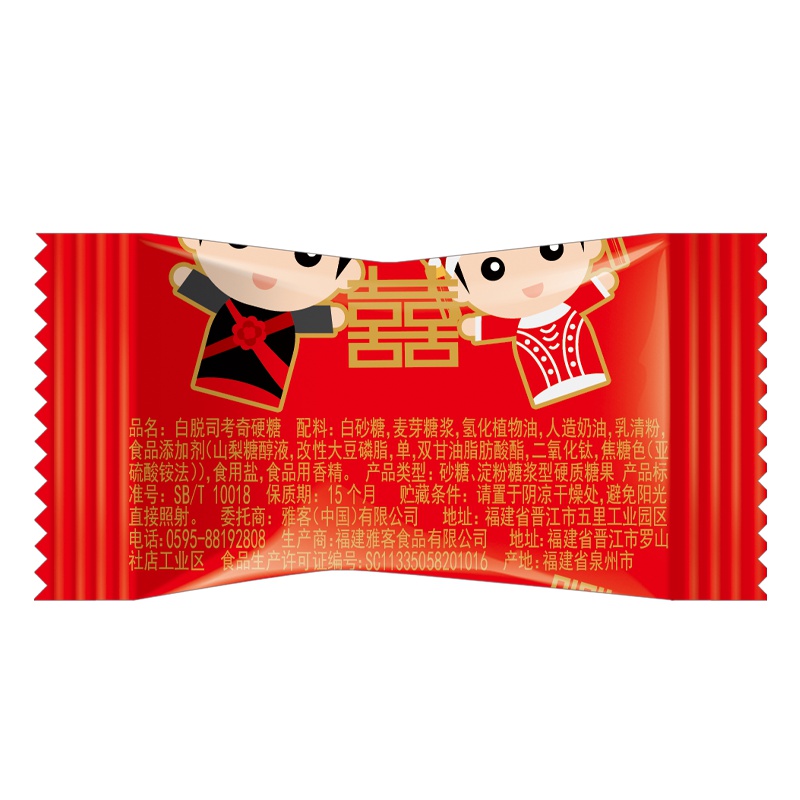 雅客白脱司考奇牛奶糖散装500g结婚喜糖糖果休闲零食新娘新郎红色
