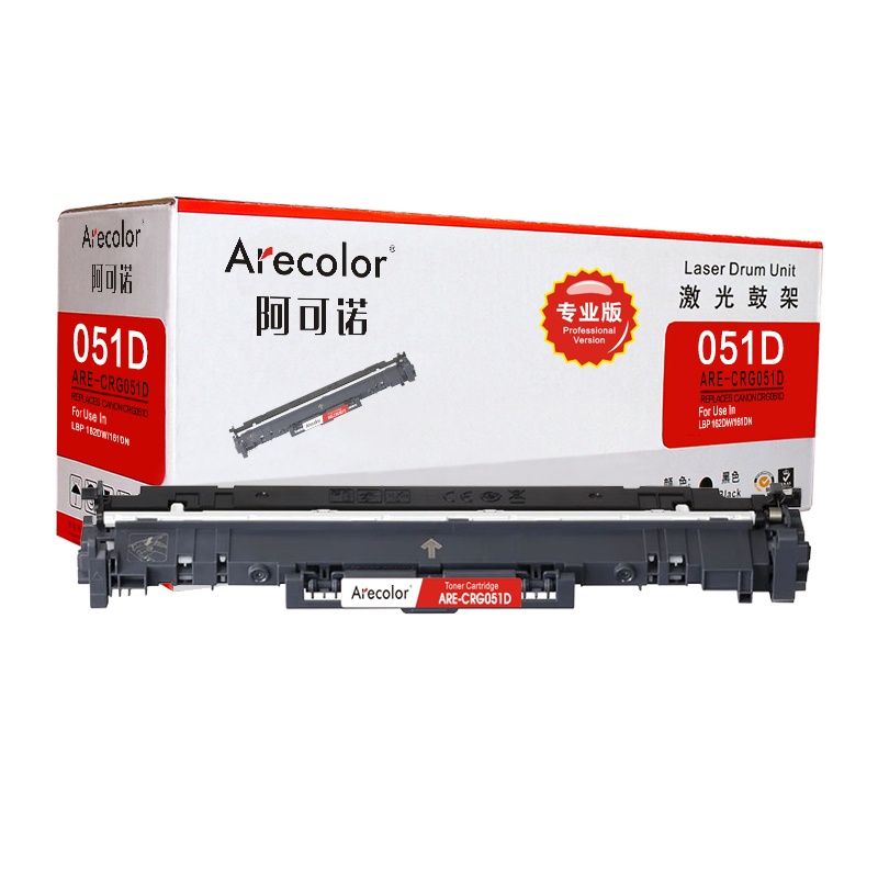 阿可诺 CRG 051硒鼓专业版ARE-CRG051D鼓架 适用佳能Canon LBP 162DW 161DN 打印机