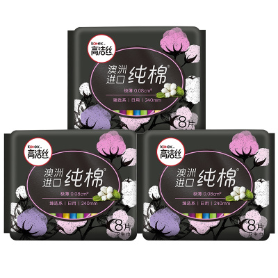 高洁丝臻选系列澳洲纯棉卫生巾日用190mm护翼10片*8包女性姨妈巾