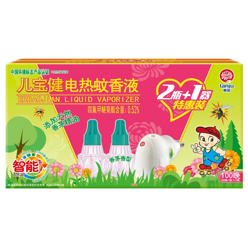 榄菊 儿宝健电热蚊香液香茅香型2瓶+送智能加热器 孕妈婴儿适用 100晚补充装 电蚊香液 驱蚊液 防蚊液灭蚊水