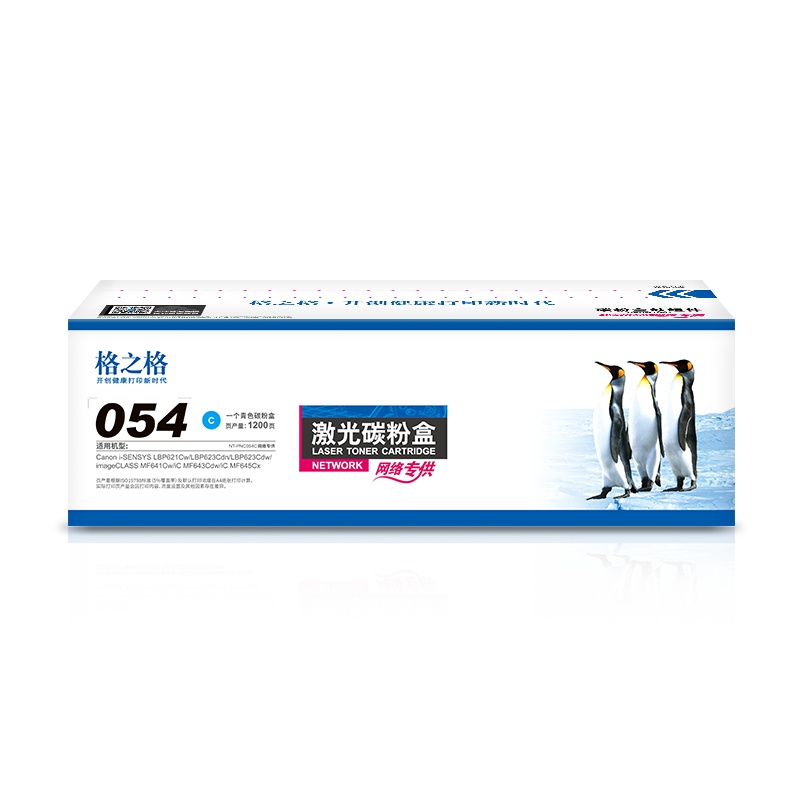 格之格CRG054C青色硒鼓适用佳能LBP623Cdn 623Cdw MF641Cw MF645Cx打印机 墨粉盒