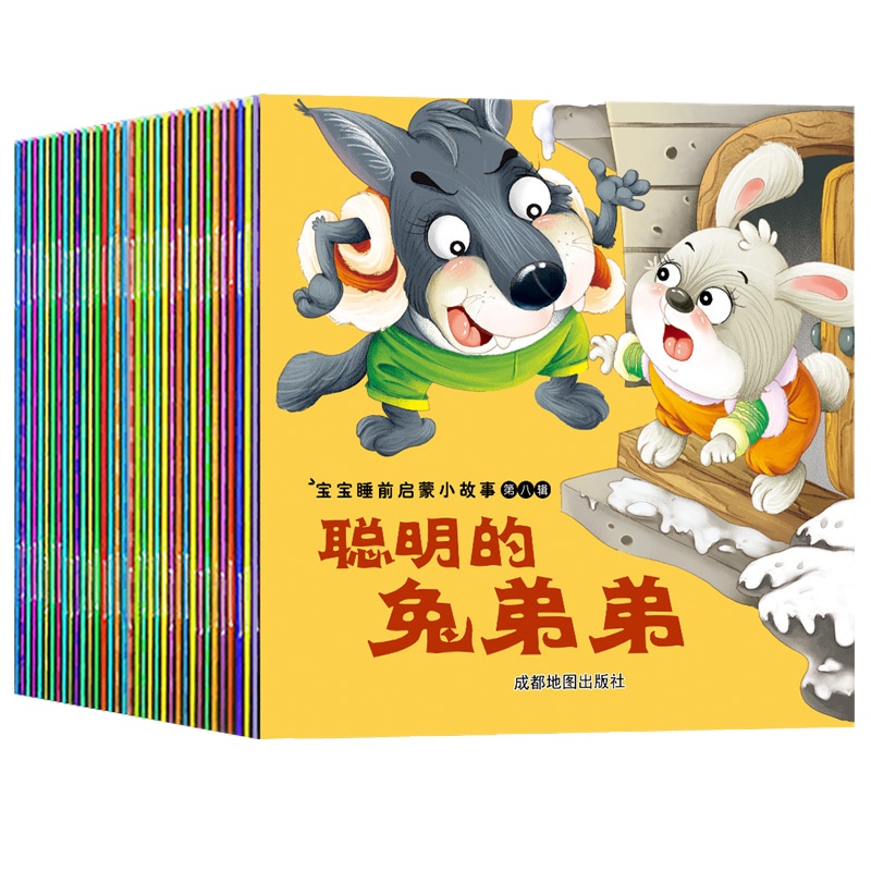 0本睡前启蒙小故事0-3-6岁婴幼儿园宝宝睡前故事书早教启蒙绘本彩图注音版大闹天宫故事
