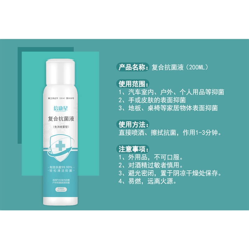 倍康星消菌套装ZS-3A