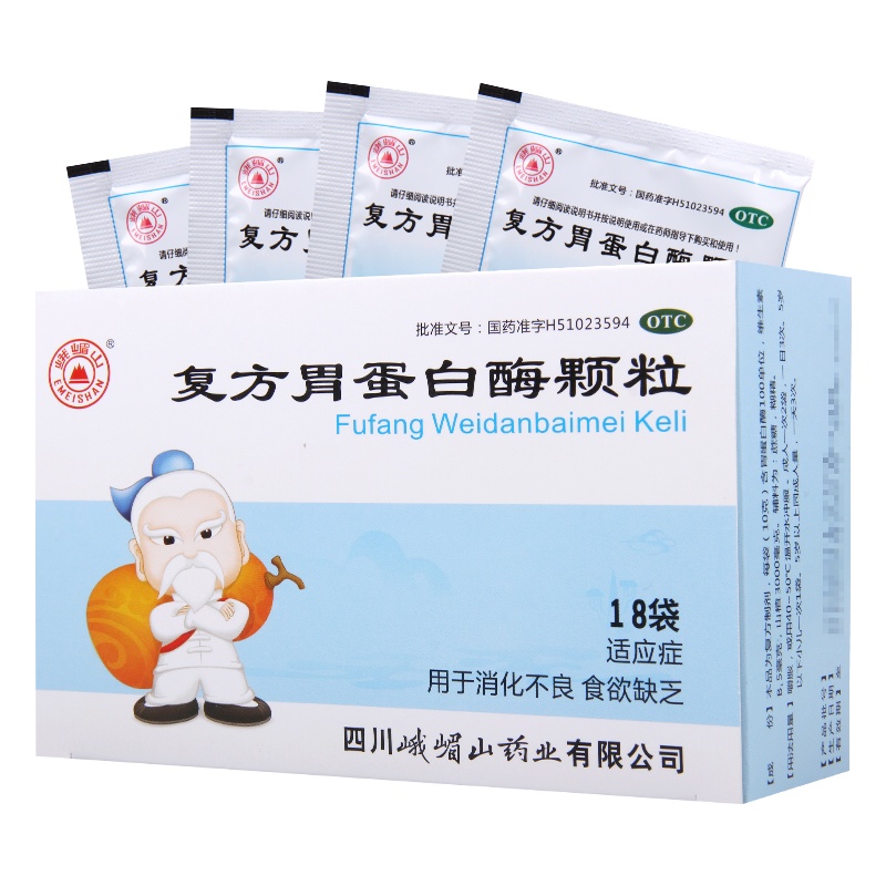 峨嵋山 复方胃蛋白酶颗粒10g*18袋/盒用于消化不良食欲缺乏