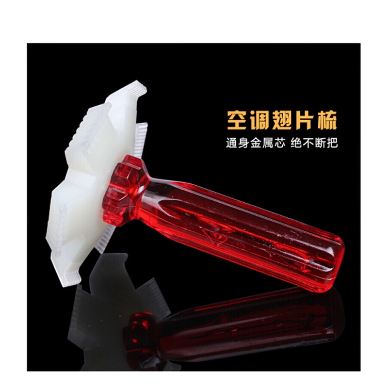 翅片梳空刷子梳子空调翅片梳冷凝器翅片清洗刷散热器梳