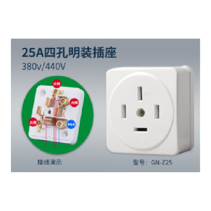 TURMN 插头插座 25A