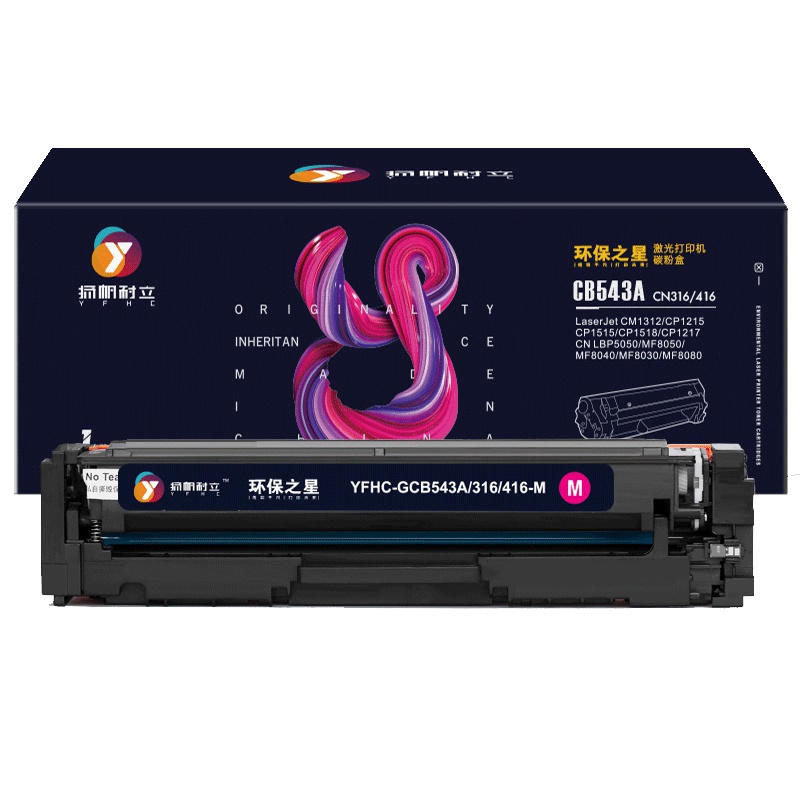 扬帆耐立(YFHC) CB543A(125A)/316/416 红色硒鼓环保之星 惠普CP1215 1515 1518
