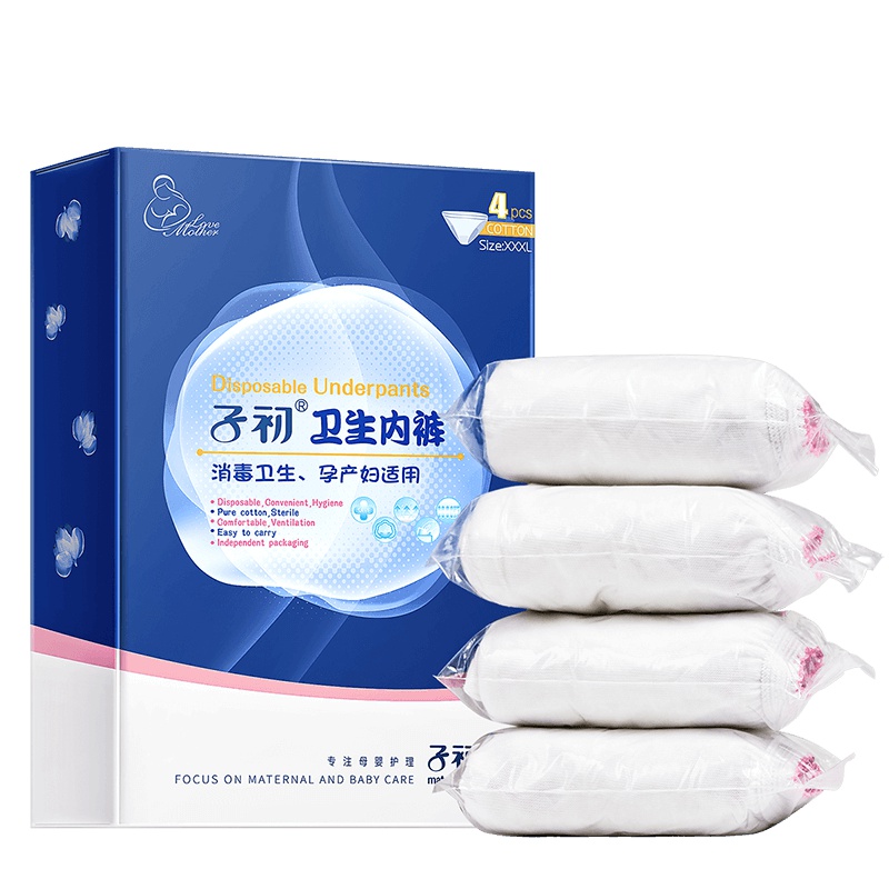 子初卫生内裤4条/盒产妇用品孕妇产后月子内裤旅行内裤一次性