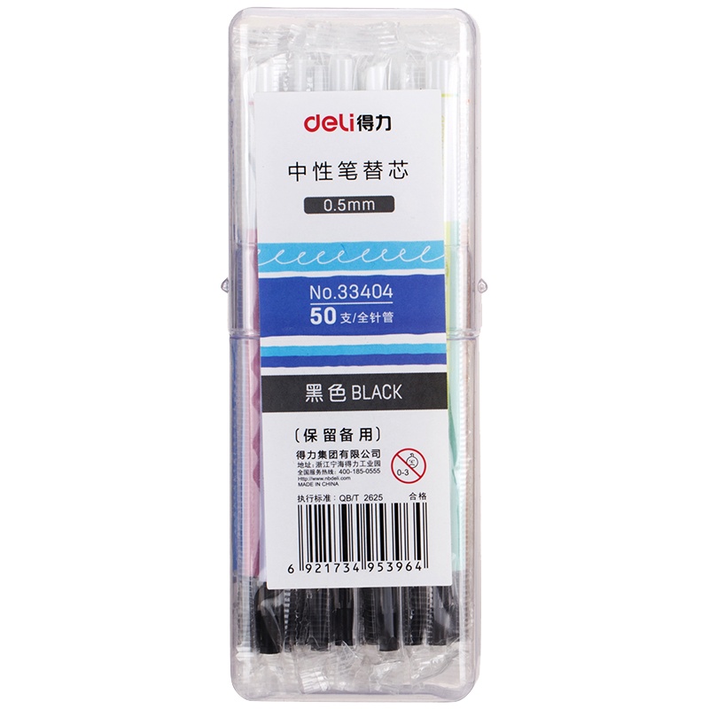 得力笔芯中性笔芯替芯 黑色水笔芯笔芯0.5mm黑色笔芯批发全针管水笔笔芯33404