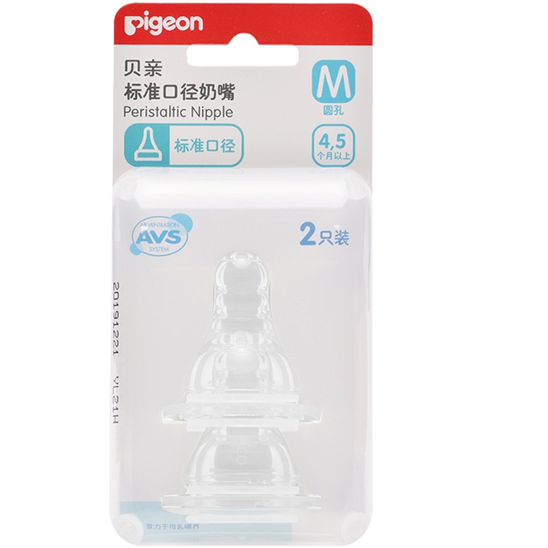 [贝亲官方旗舰店]贝亲标准口径奶嘴硅胶婴儿标口奶嘴新生儿宝宝标准口径母乳实感奶嘴2只装M号适合4个月以上宝宝BA29