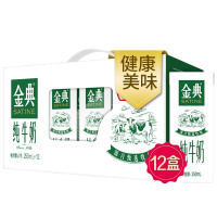 12月产 伊利金典纯牛奶250ml*12盒礼盒装送礼批发[6月到期]