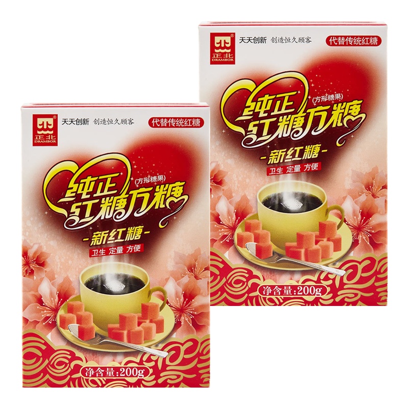 正北牌 纯正红糖方糖200g*2 盒装 月子红糖 滋补养身 女士常备 送礼好选择