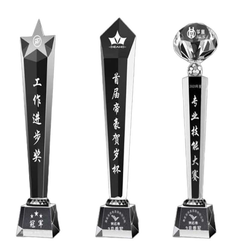 水晶奖杯中号26cm