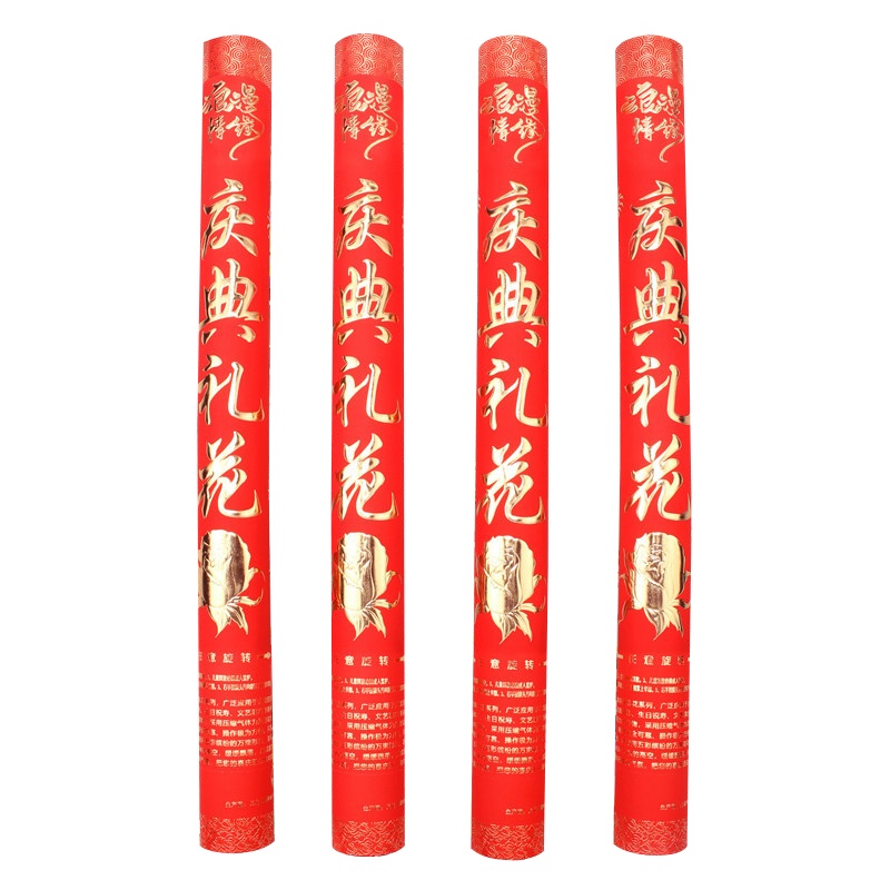 婚庆结婚礼炮 XTL885 手持礼花筒庆典婚礼礼花红金彩条款100个/箱 (箱)