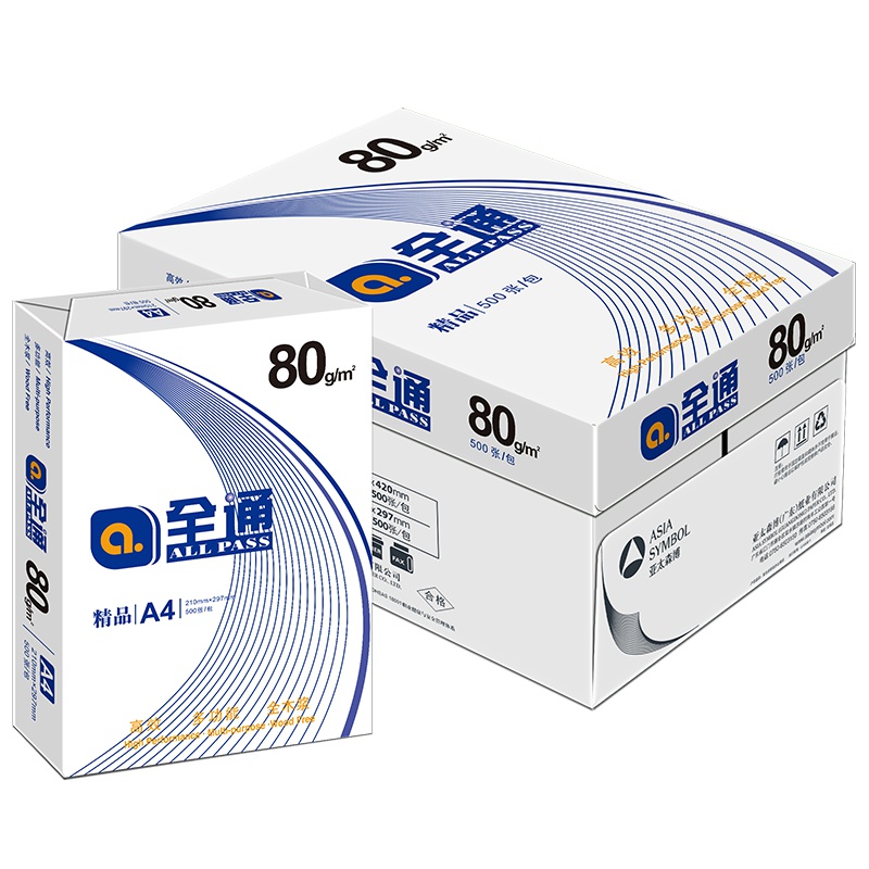 精品全通复印纸 A4 80g 8包/箱 500张/包N