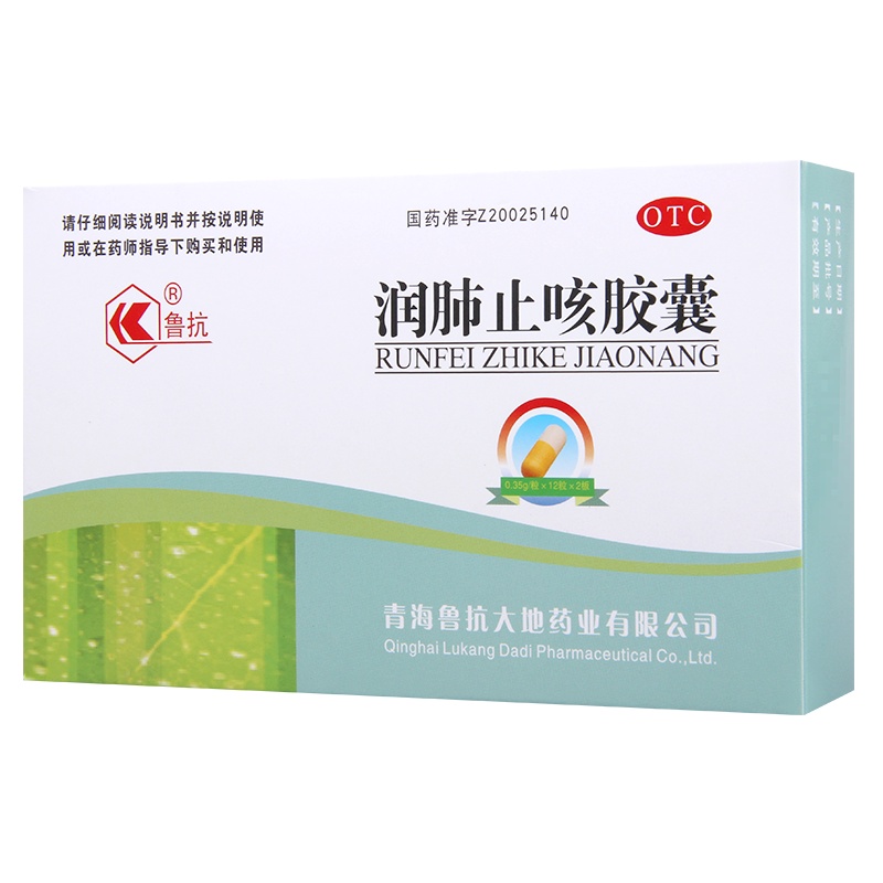 鲁抗 润肺止咳胶囊 0.35g*24粒/盒 养阴清热润肺止咳肺热燥咳