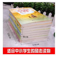 全套8册影响孩子一生的心灵鸡汤三四五六年级课外书必读适合初中小学生阅读儿童书籍9-12-15岁书