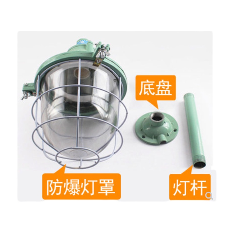 led防爆灯 国标200W防爆灯罩+30W优质高亮LED灯泡+10cm杆