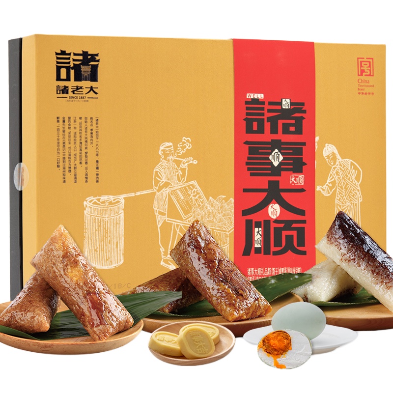 诸老大 诸事大顺端午套盒1430g ( 粽子8只+咸鸭蛋4只+绿豆糕6块)