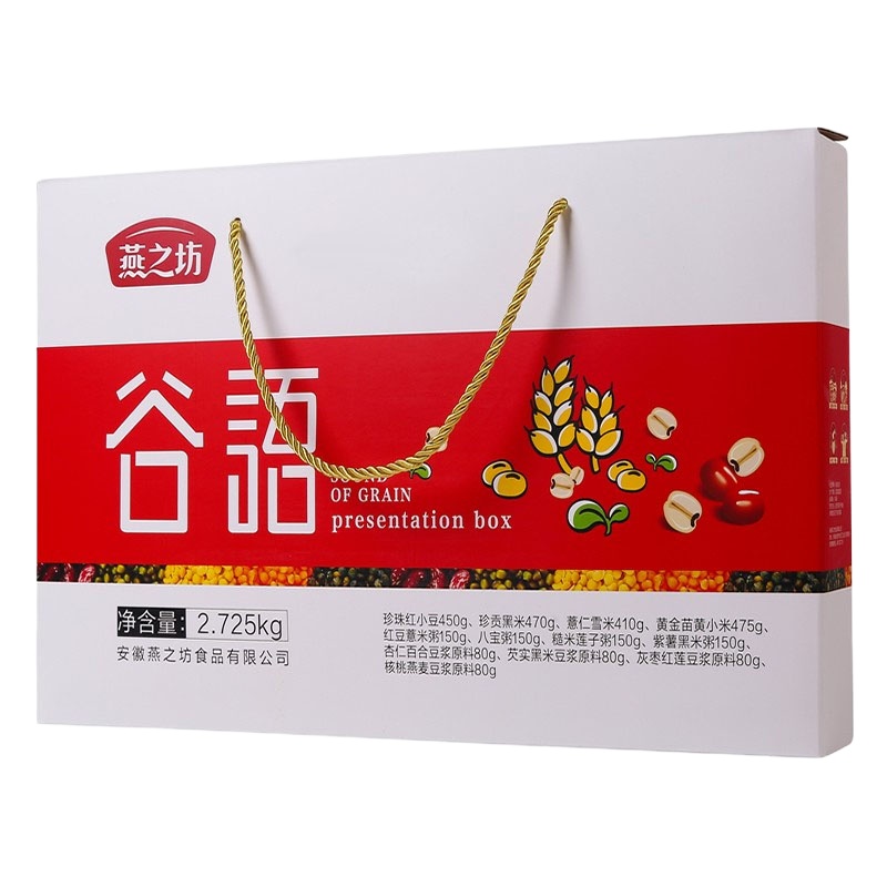 燕之坊 谷语套盒2.725kg(杏仁百合 糙米莲子 芡实黑米 紫薯黑米 红豆薏米 灰枣红莲 核桃燕麦 薏仁雪米 黑米)