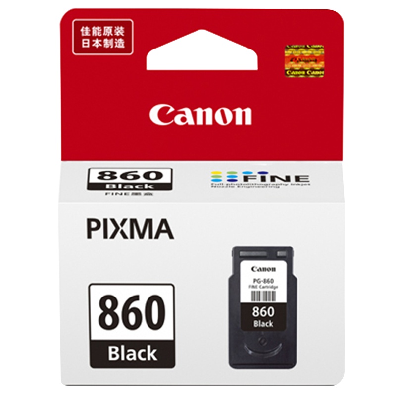 佳能（Canon） PG-860/CL-861系列墨盒 适用佳能TS5380打印机