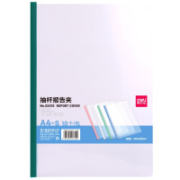 得力 抽杆透明A4文件夹 10个装 33375